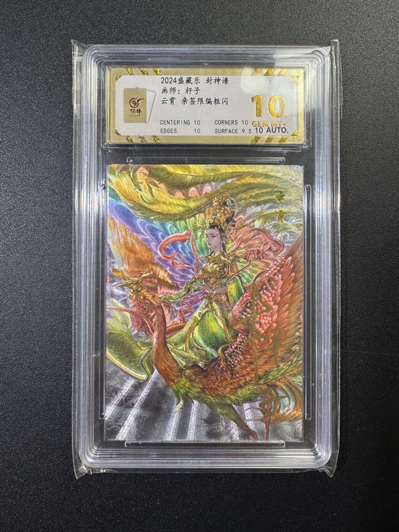 NO.17 好又多金牌大场，新店点关注不迷路！每周一站式配齐，方便凑单！（周6晚8点截拍，卖家送拍0抽成！） 【2编亲签】大卡道 盛藏乐 封神 杆子亲签 云霄 粗闪 双10