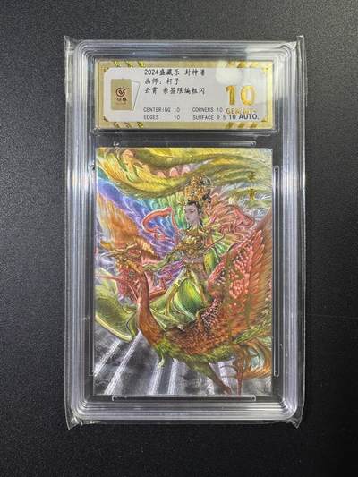 NO.17 好又多金牌大场，新店点关注不迷路！每周一站式配齐，方便凑单！（周6晚8点截拍，卖家送拍0抽成！） - 【2编亲签】大卡道 盛藏乐 封神 杆子亲签 云霄 粗闪 双10