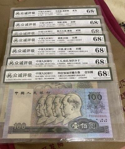 小英开心拍第318期 小四一套，送壹角和伍角各一张，靓号众诚评级权威认证