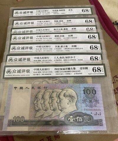 小英开心拍第318期 - 小四一套，送壹角和伍角各一张，靓号众诚评级权威认证