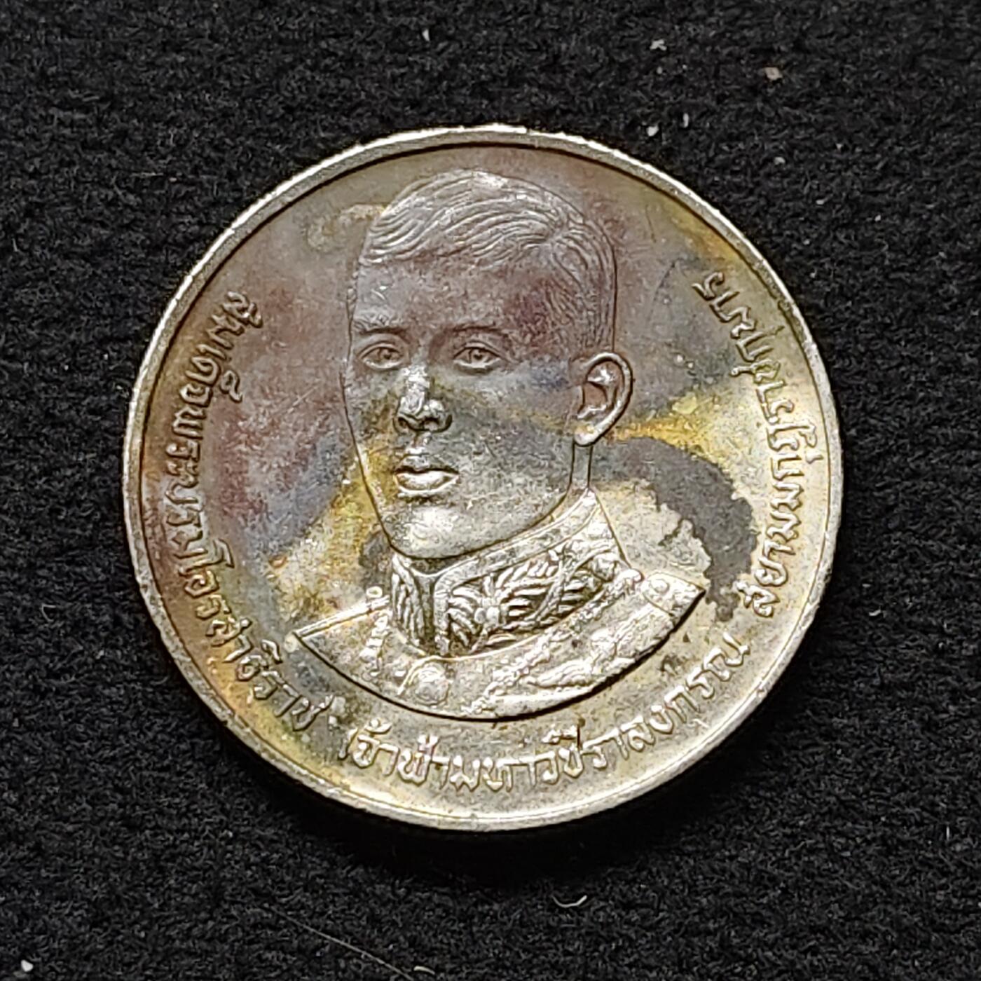 【全场包邮】纯粹捡漏拍484场（免费代拍第21场） 泰国1988年2铢哇集拉隆功王储36岁生日纪念币