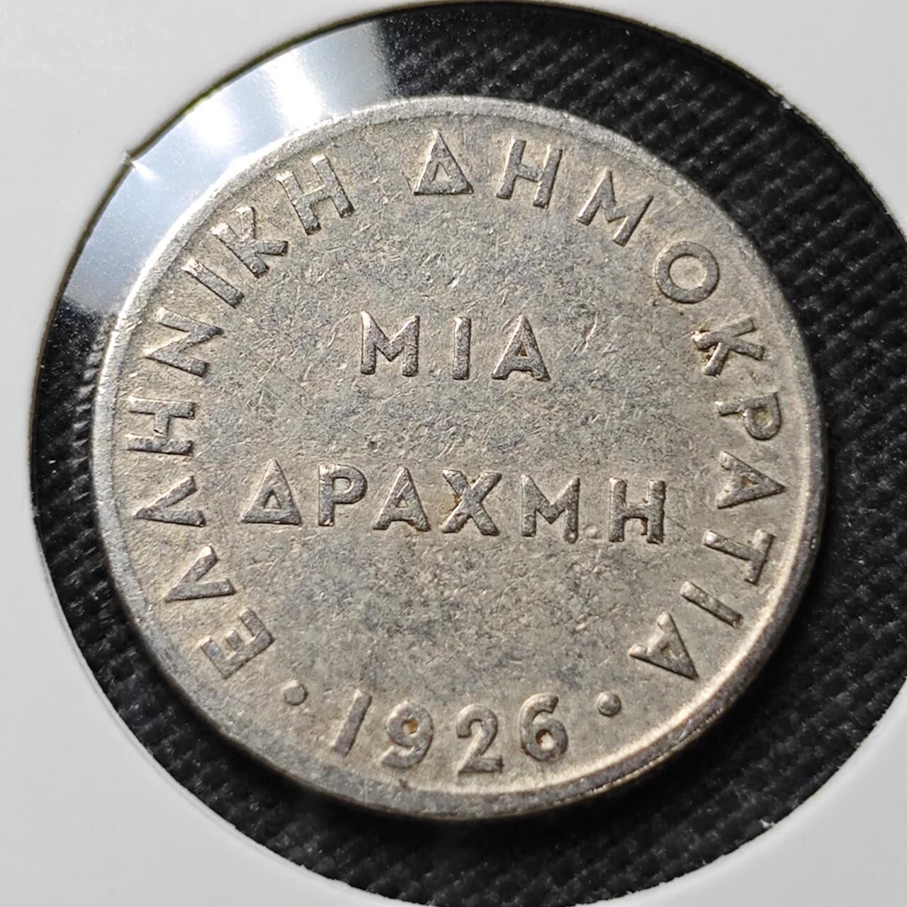 KK钱币收藏小铺 第375期  2月预留时间 周末发货 1926 希腊1德拉克马