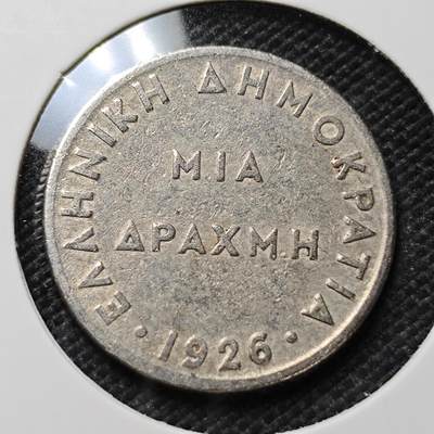 KK钱币收藏小铺 第375期  2月预留时间 周末发货 - 1926 希腊1德拉克马