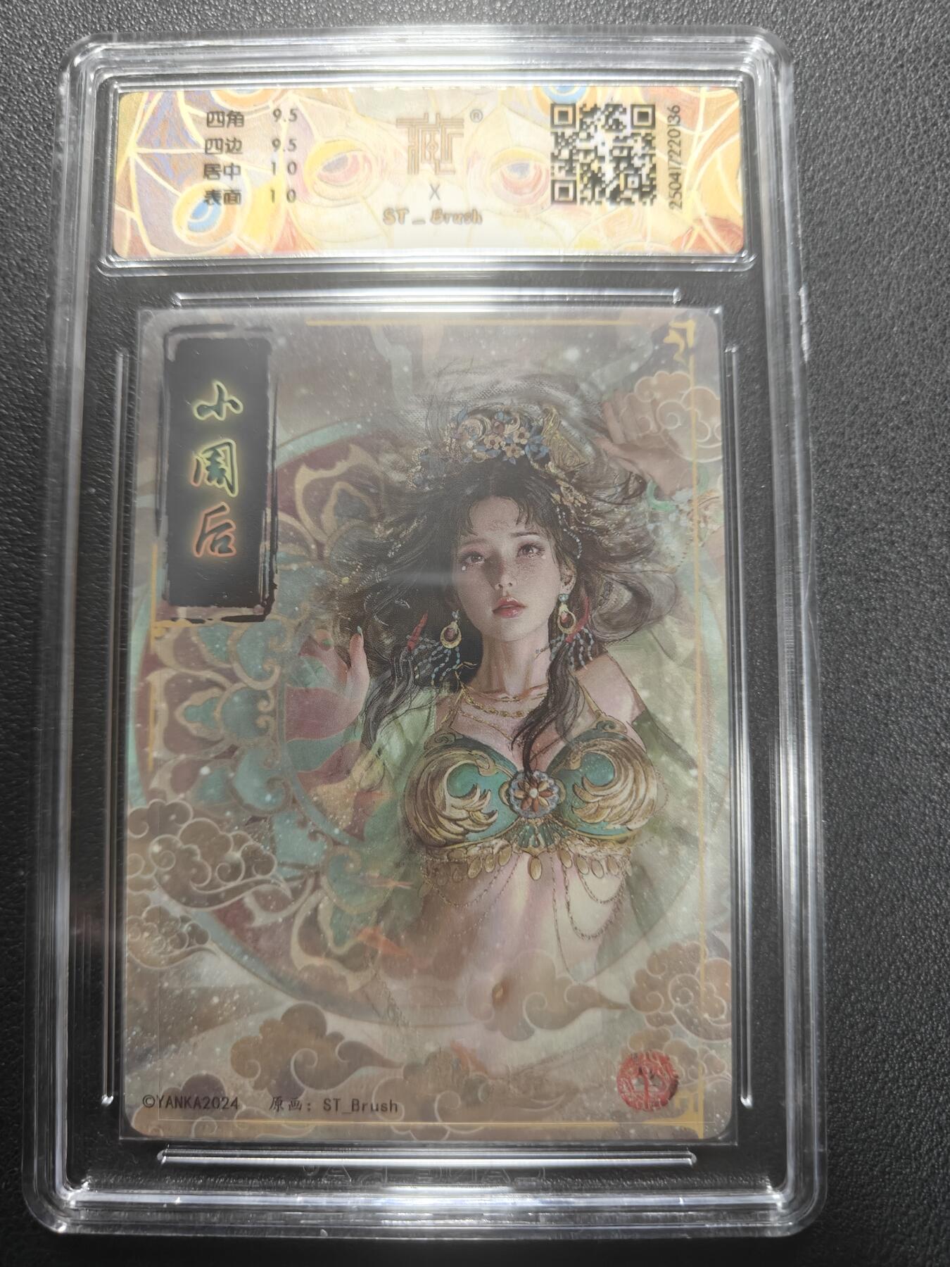 天玑星卡拍第147期《12.8周一截拍》持续收拍收评中 满赠卡需备注