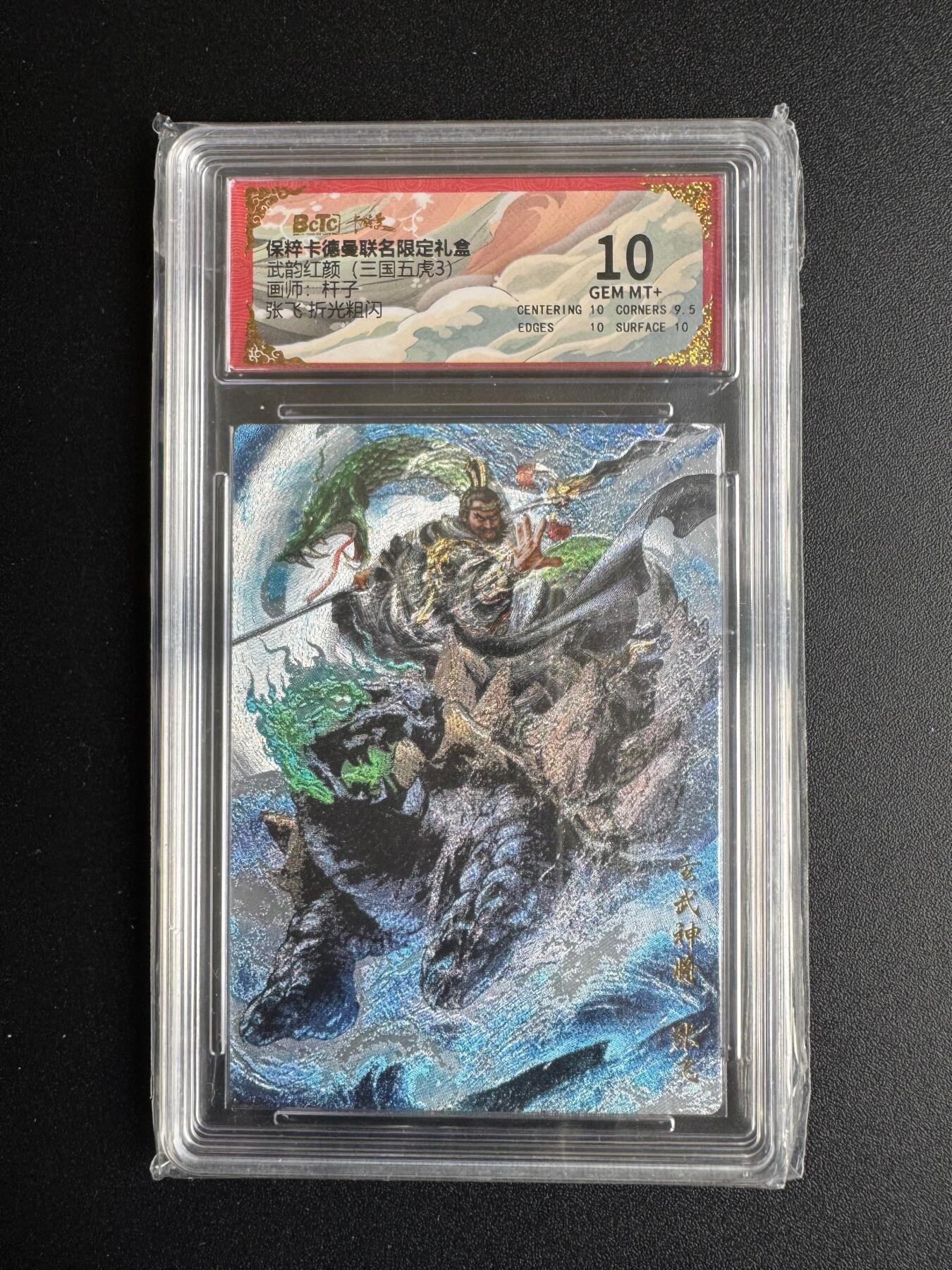 NO.17 好又多金牌大场，新店点关注不迷路！每周一站式配齐，方便凑单！（周6晚8点截拍，卖家送拍0抽成！） 卡德曼 三国 杆子 张飞 粗闪 10G+