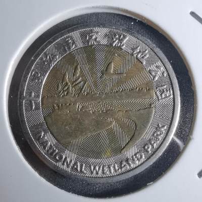 沼泽如烟--第924场 - 七里海国家湿地公园代币