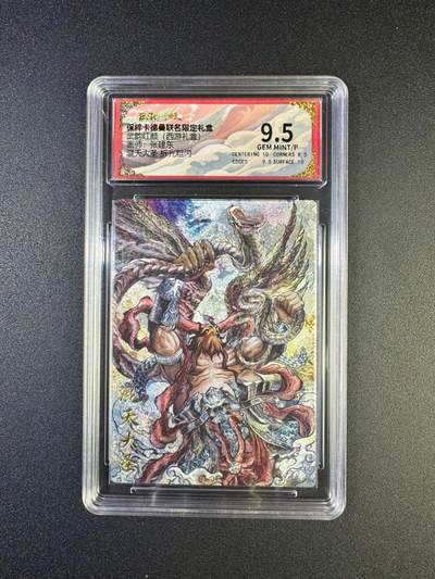 NO.17 好又多金牌大场，新店点关注不迷路！每周一站式配齐，方便凑单！（周6晚8点截拍，卖家送拍0抽成！） - 卡德曼 西游 张建东 混天大圣 粗闪 9.5G/P