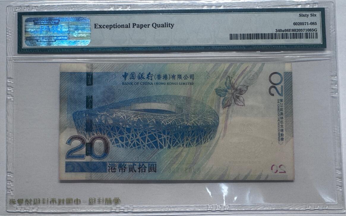 大中华拍卖第805期