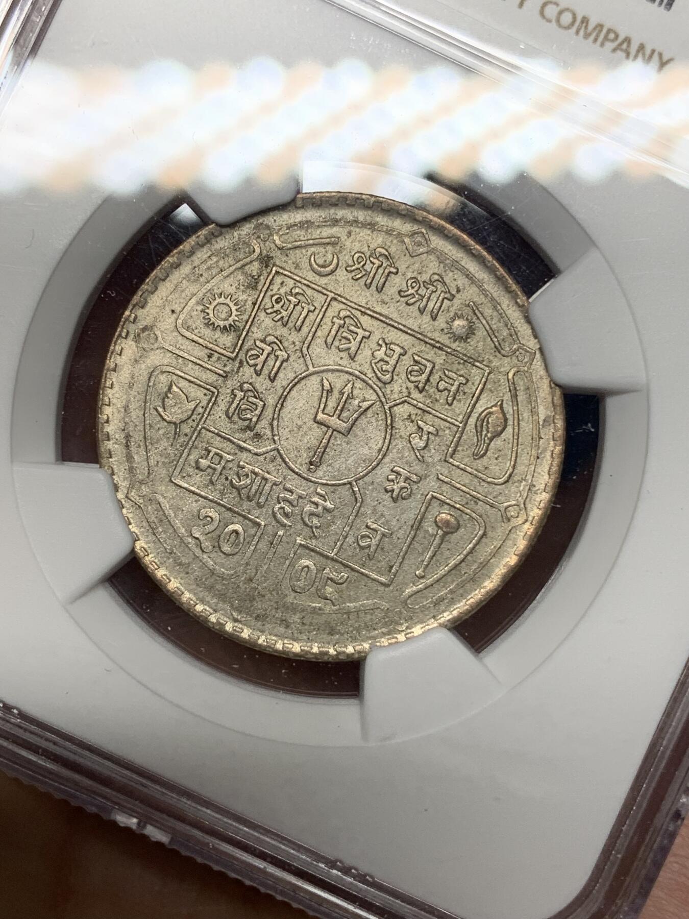 《竞宝斋》第445场 周日，周一，2场连拍 （全场包邮） NGC MS65 尼泊尔 1952年 1卢比 银币 少见卷拆高分好品 经典南亚品种