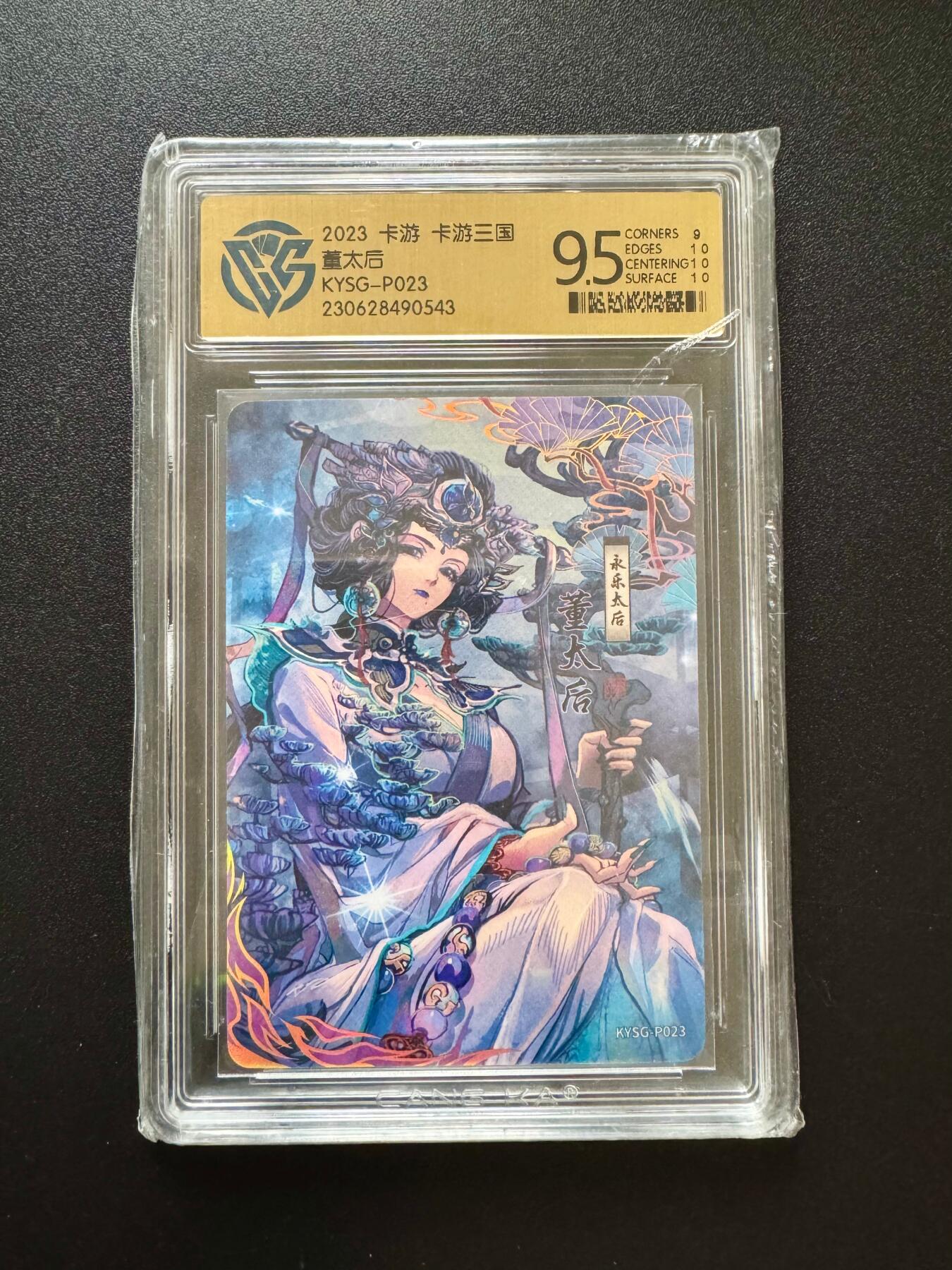 NO.17 好又多金牌大场，新店点关注不迷路！每周一站式配齐，方便凑单！（周6晚8点截拍，卖家送拍0抽成！） 卡游三国 董太后 彩闪 9.5分