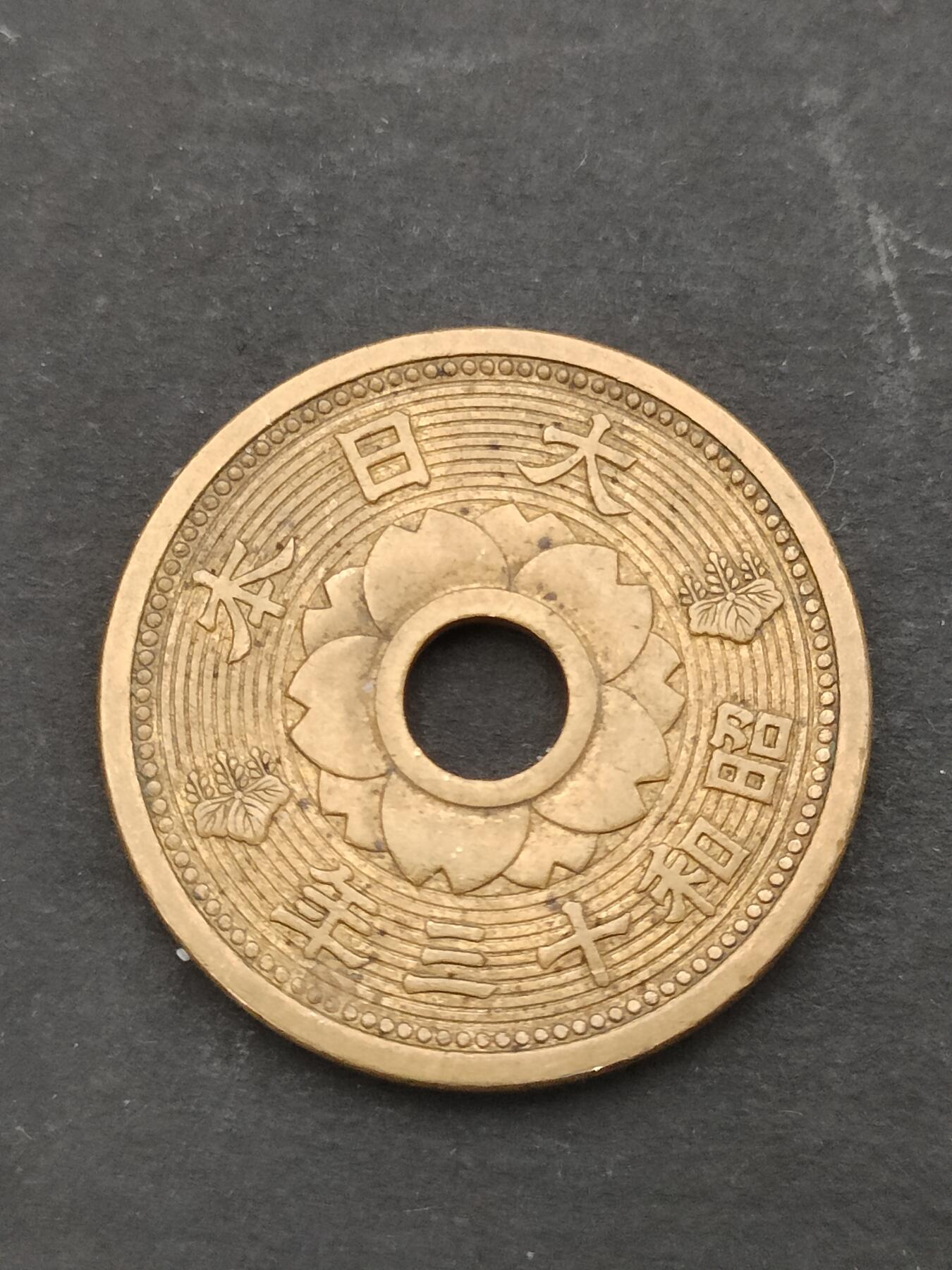 猩哥外币小铺➨【第206场】 十钱