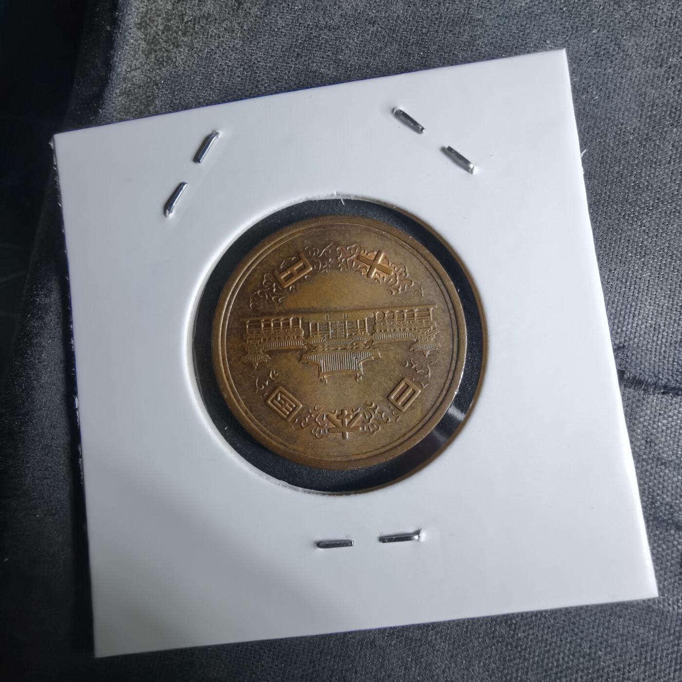 沼泽如烟--第924场 昭和四十八年十元