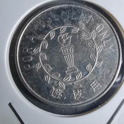 沼泽如烟--第924场 - 代币