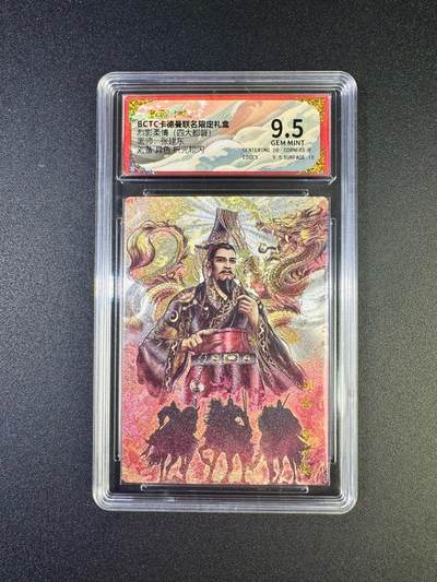 NO.17 好又多金牌大场，新店点关注不迷路！每周一站式配齐，方便凑单！（周6晚8点截拍，卖家送拍0抽成！） - 卡德曼 三国 张建东 刘备异色 粗闪 9.5G