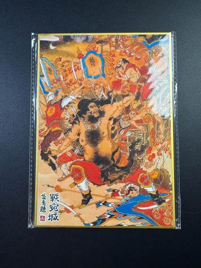 NO.17 好又多金牌大场，新店点关注不迷路！每周一站式配齐，方便凑单！（周6晚8点截拍，卖家送拍0抽成！） - 【亲签色纸】昆仑万象 陈岱青绘三国之曹操故事 陈岱青亲签 战宛城