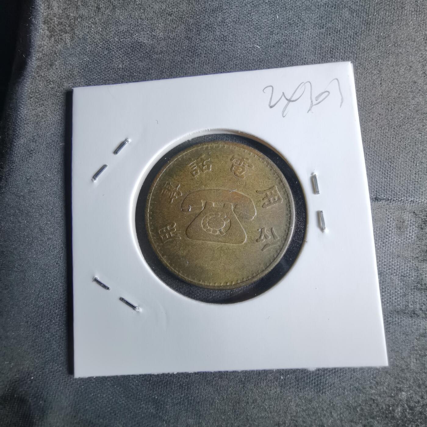 沼泽如烟--第924场