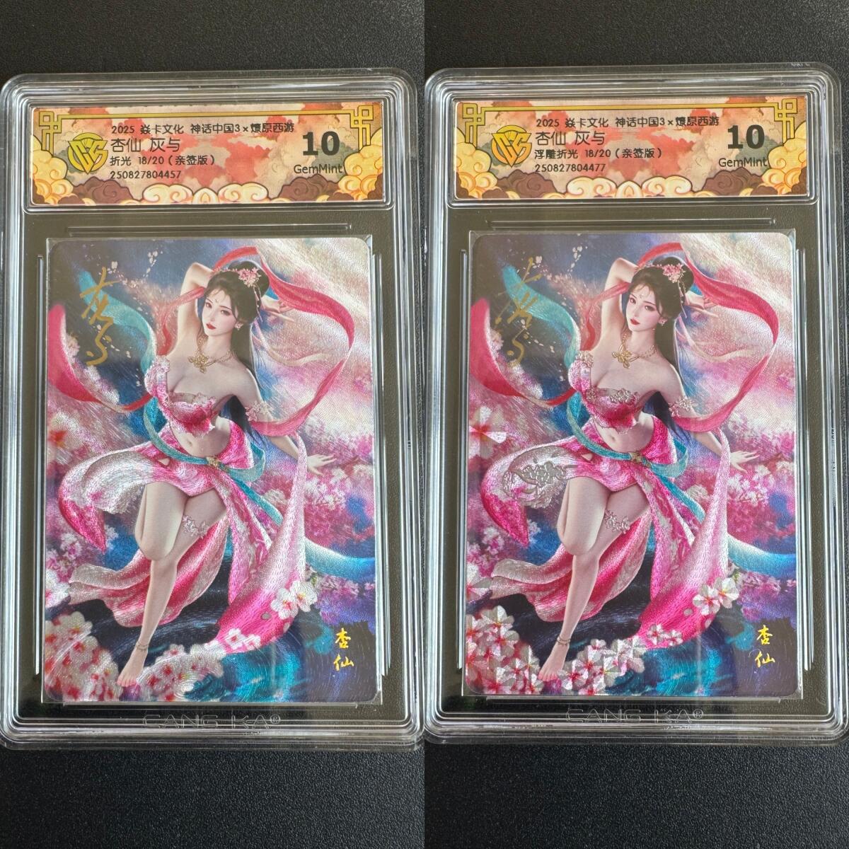 NO.17 好又多金牌大场，新店点关注不迷路！每周一站式配齐，方便凑单！（周6晚8点截拍，卖家送拍0抽成！） 【18/20编亲签】焱卡 神话3 灰与亲签 杏仙 折光+浮雕折光一对同编 10g