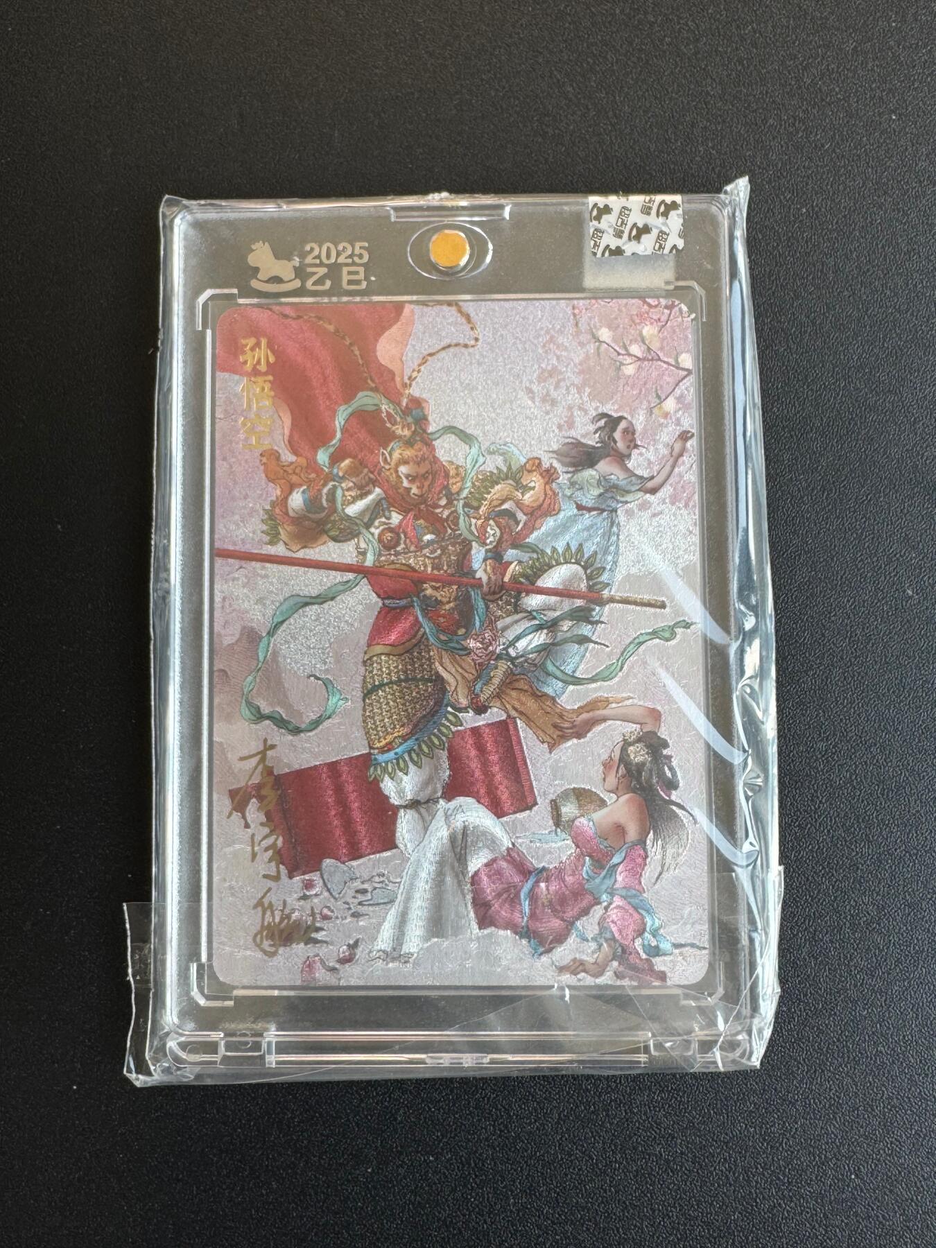 NO.17 好又多金牌大场，新店点关注不迷路！每周一站式配齐，方便凑单！（周6晚8点截拍，卖家送拍0抽成！） 【50/170编亲签】超吉梦 天命封神 李宇航亲签 孙悟空 官封砖