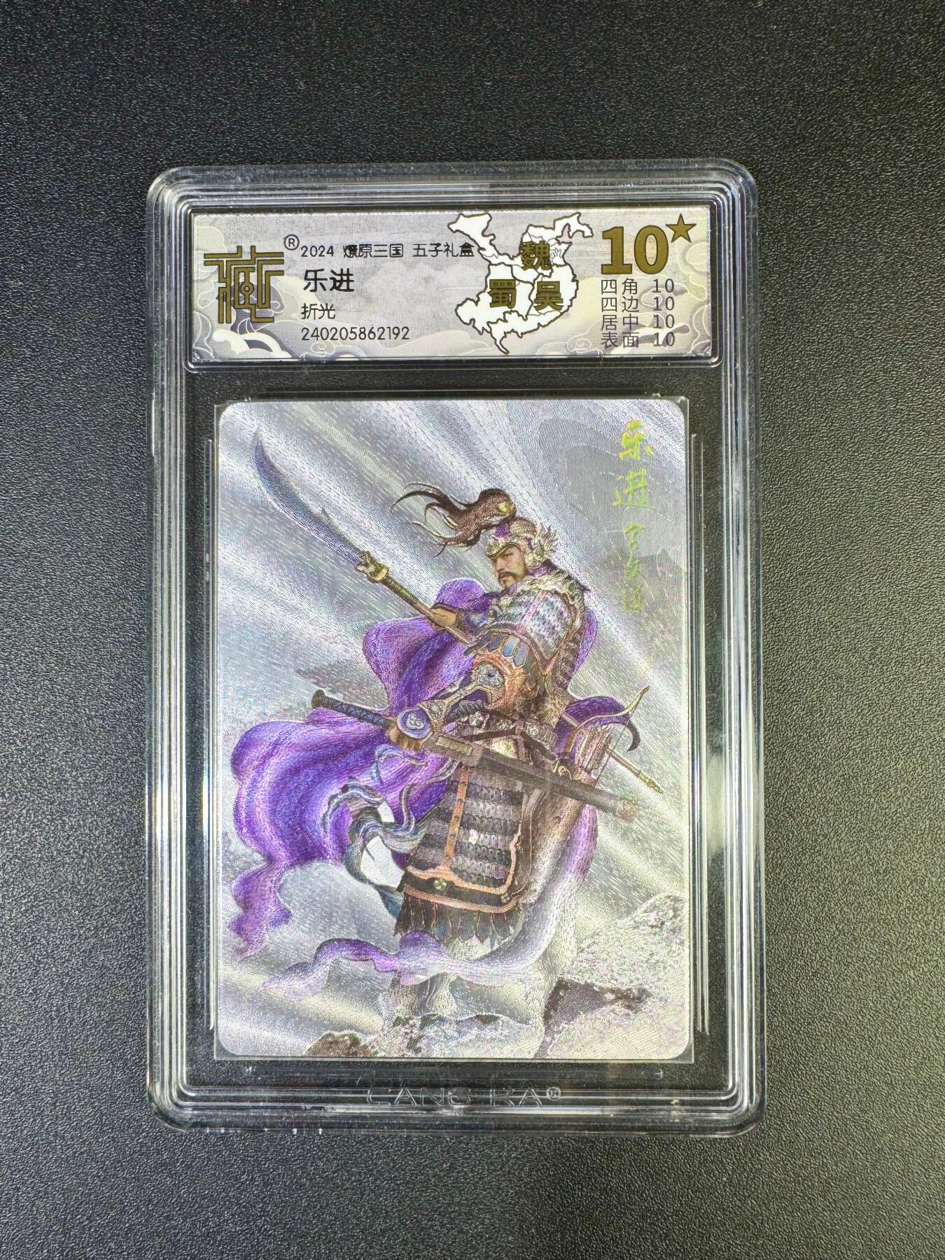 NO.17 好又多金牌大场，新店点关注不迷路！每周一站式配齐，方便凑单！（周6晚8点截拍，卖家送拍0抽成！） 【10星】焱卡  燎原三国 巴丁 乐进 粗闪