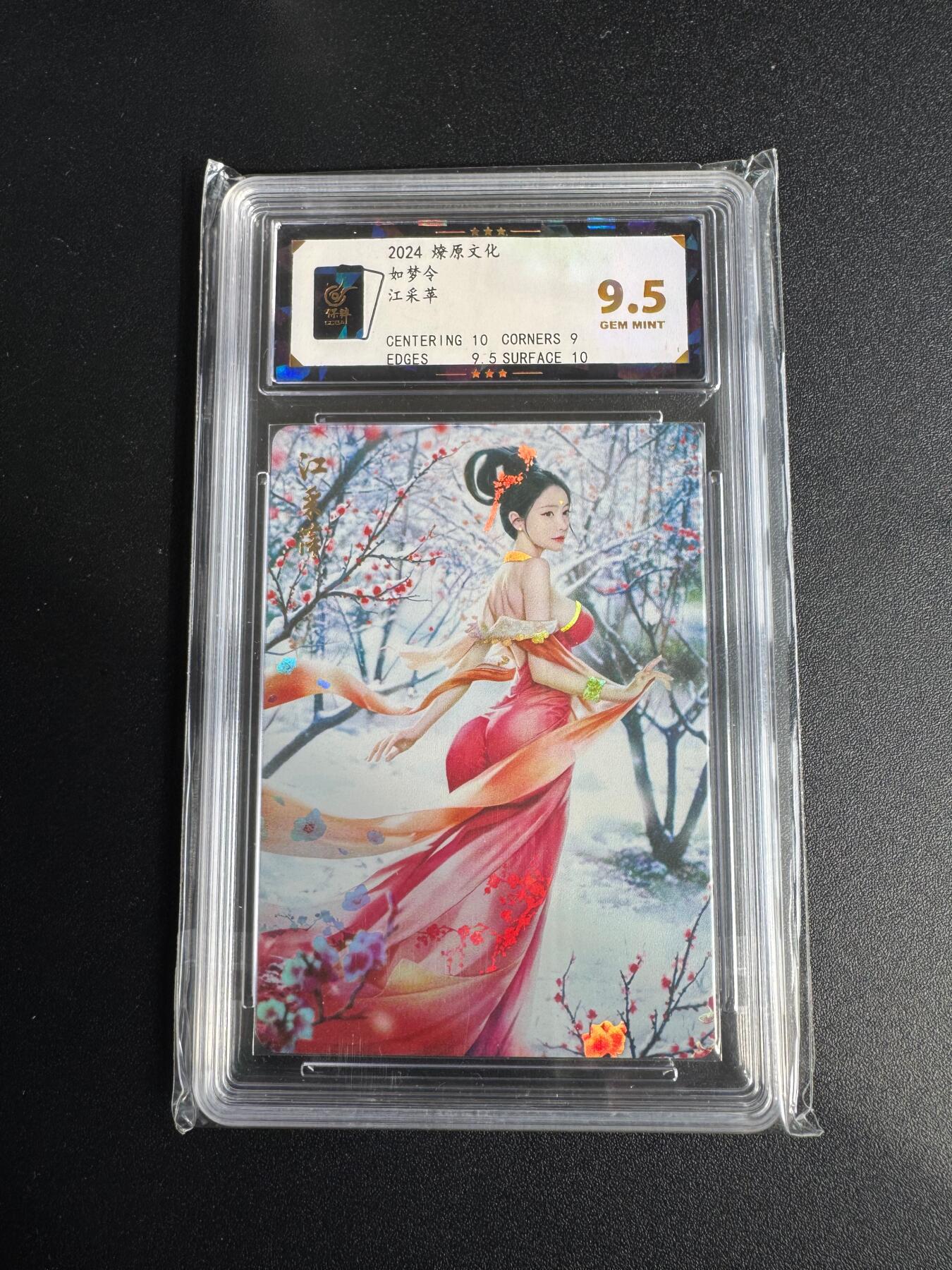 NO.17 好又多金牌大场，新店点关注不迷路！每周一站式配齐，方便凑单！（周6晚8点截拍，卖家送拍0抽成！） 燎原 如梦令 江采萍 彩闪 9.5G