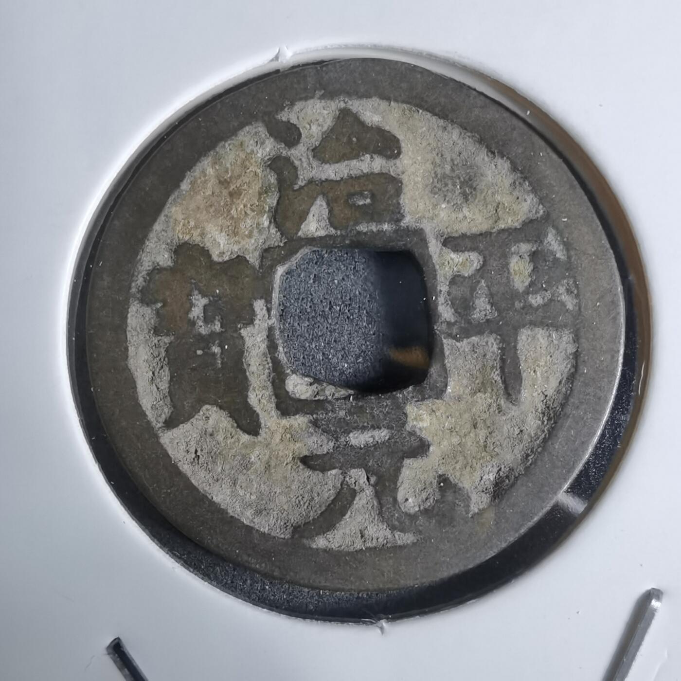 沼泽如烟--第924场