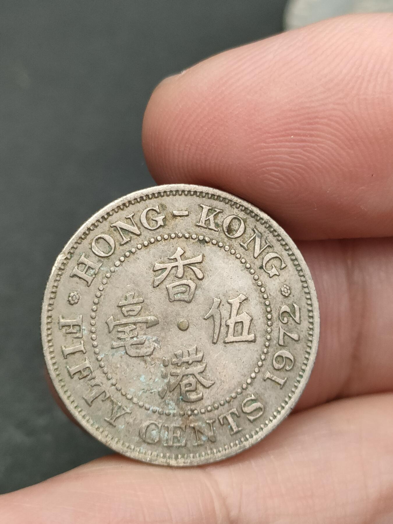 猩哥外币小铺➨【第206场】 伍毫