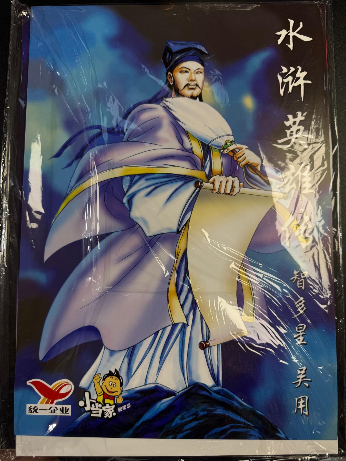 NO.17 好又多金牌大场，新店点关注不迷路！每周一站式配齐，方便凑单！（周6晚8点截拍，卖家送拍0抽成！） 小浣熊30周年 1999年复刻海边1套11张