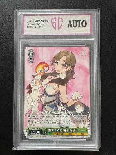 NO.17 好又多金牌大场，新店点关注不迷路！每周一站式配齐，方便凑单！（周6晚8点截拍，卖家送拍0抽成！） - SC评级 ALL CATEGORIES，一个可爱的妹子