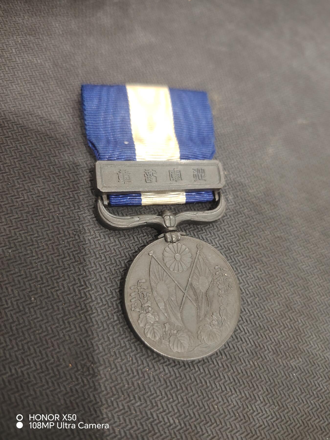 城南花开💐83场 大正双胞胎一战三到九年章带盒