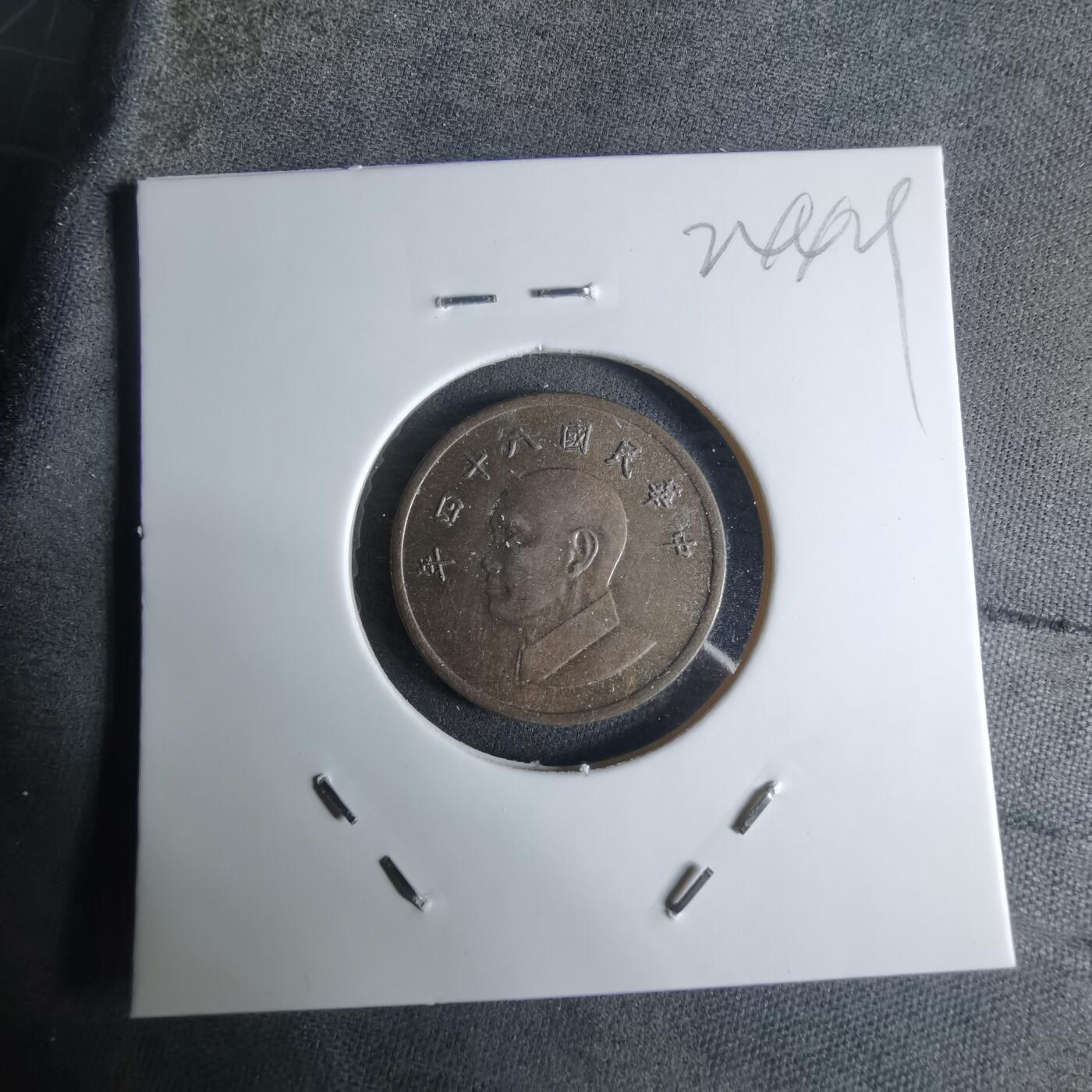 沼泽如烟--第924场 民国八十四年一元