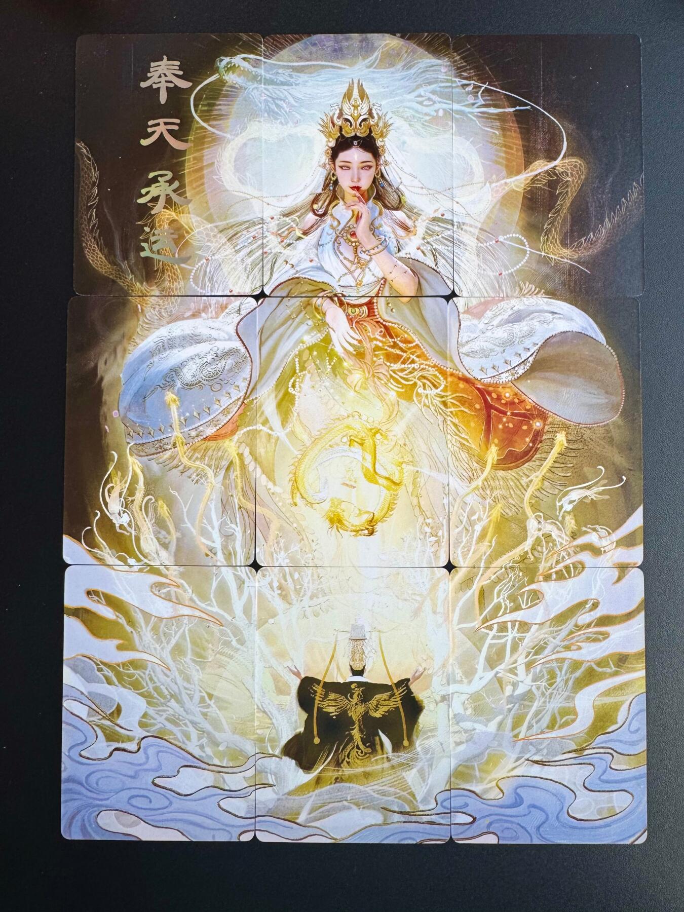 NO.17 好又多金牌大场，新店点关注不迷路！每周一站式配齐，方便凑单！（周6晚8点截拍，卖家送拍0抽成！） 燎原卡牌 刷子奉天承运 九拼