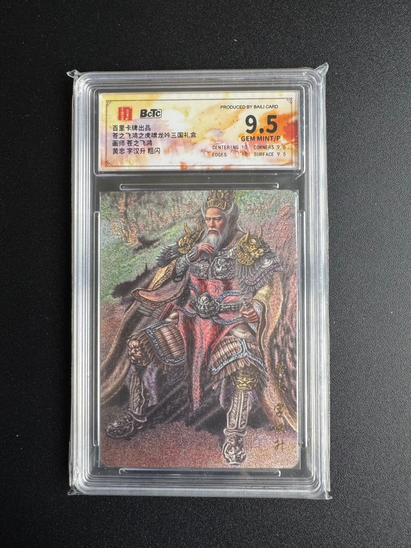 NO.17 好又多金牌大场，新店点关注不迷路！每周一站式配齐，方便凑单！（周6晚8点截拍，卖家送拍0抽成！） 百里 三国 苍之飞鸿 黄忠 粗闪 9.5G/P