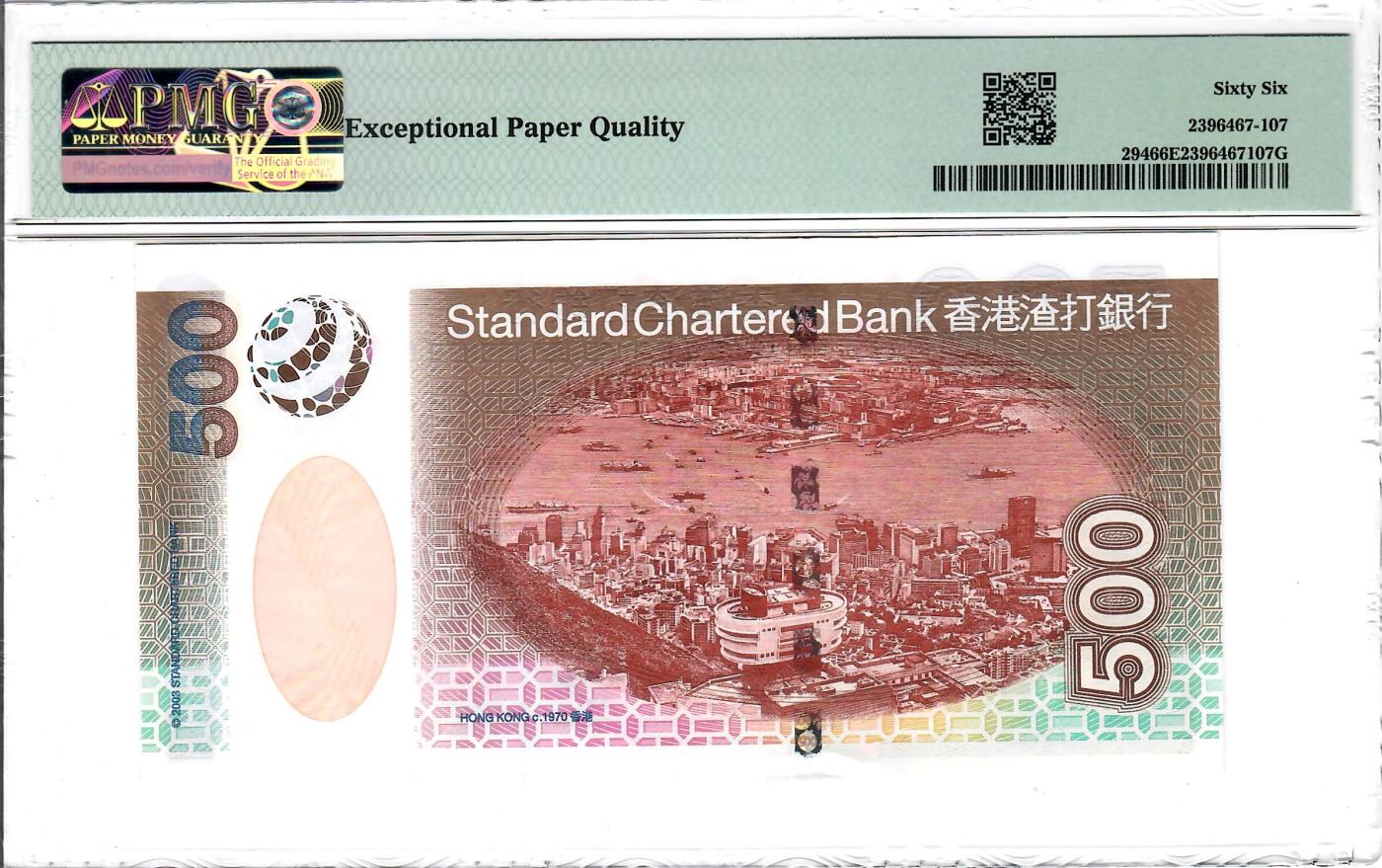 大中华拍卖第805期 香港渣打银行03500首发AA冠 AA788879