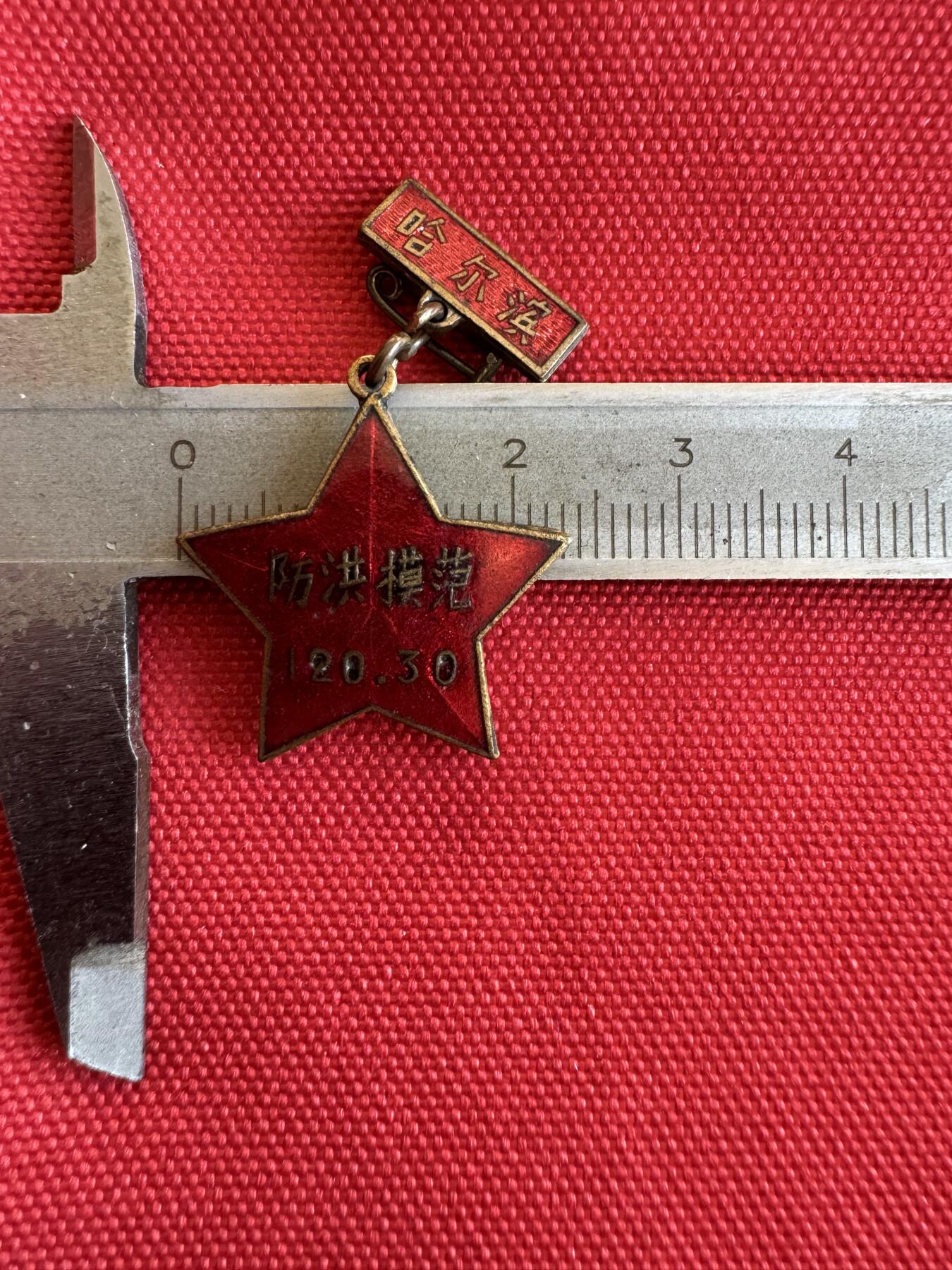 五哥徽章群   9号周二晚上八点4群联拍 铜章