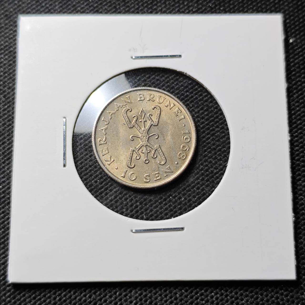 KK钱币收藏小铺 第375期  2月预留时间 周末发货  1968文莱10仙 早期年份 好品