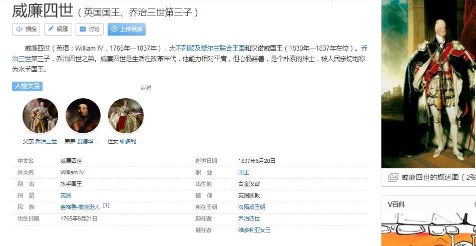 英国1830年 威廉四世继任国王高浮雕大合金章 带绶带 53MM