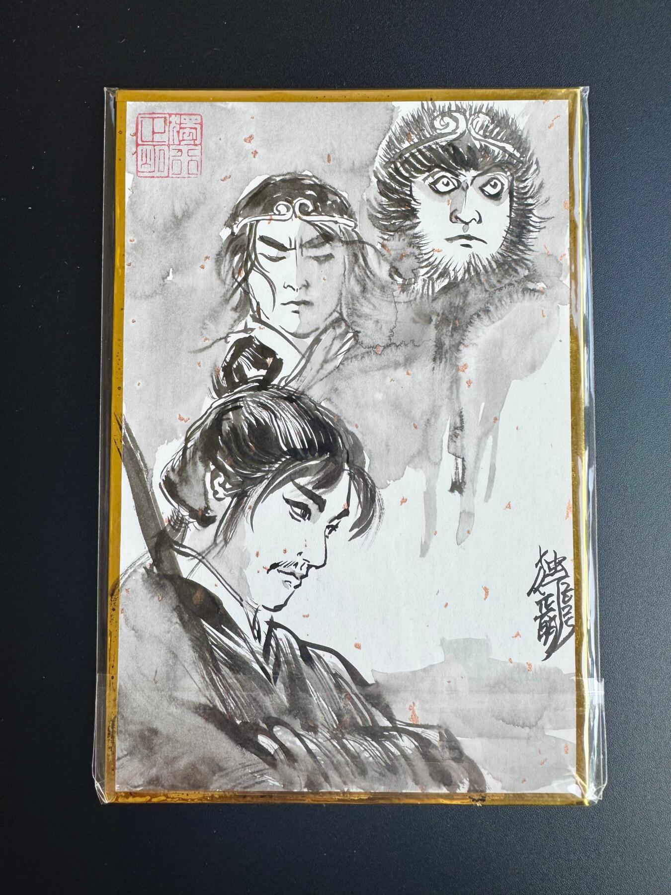 NO.17 好又多金牌大场，新店点关注不迷路！每周一站式配齐，方便凑单！（周6晚8点截拍，卖家送拍0抽成！） 【签绘色纸】独行正明签绘色纸 周星驰 大话西游 【苦海 翻起爱恨 在世间 难逃避命运】