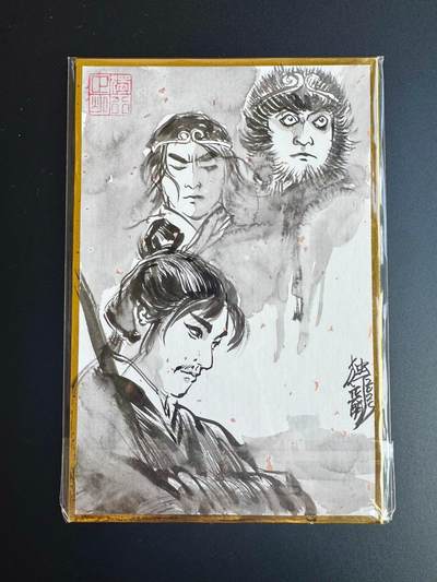 NO.17 好又多金牌大场，新店点关注不迷路！每周一站式配齐，方便凑单！（周6晚8点截拍，卖家送拍0抽成！） - 【签绘色纸】独行正明签绘色纸 周星驰 大话西游 【苦海 翻起爱恨 在世间 难逃避命运】