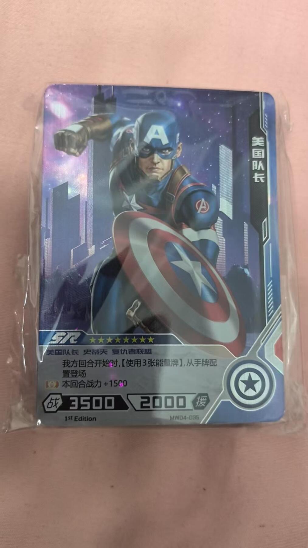 龙虎卡牌六七场 （无佣金，周六结拍，欢迎送拍） 卡游漫威 竞技版第4弹 SR+R 全套