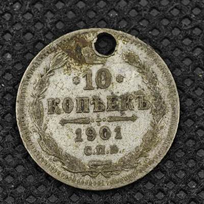 【淘币小摊】限时拍第八百二十四拍  小银币场  满百包邮可预留两周  周一统一发货  -  沙俄1901年10戈比银币