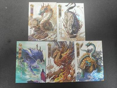 天玑星卡拍第147期《12.8周一截拍》持续收拍收评中 满赠卡需备注 - 山海 传世录 青龙白虎朱雀玄武麒麟 五张