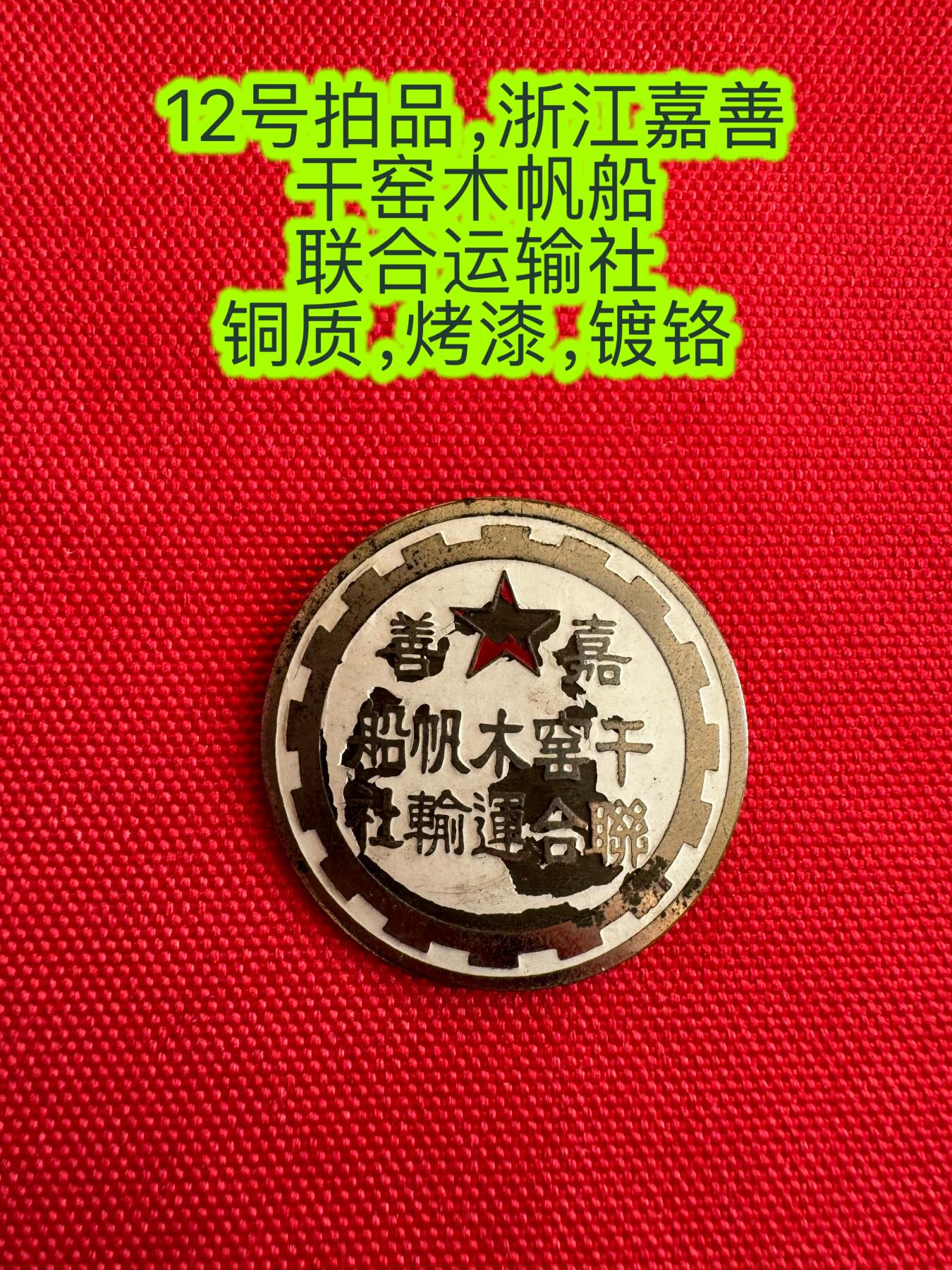 五哥徽章群   9号周二晚上八点4群联拍 铜章