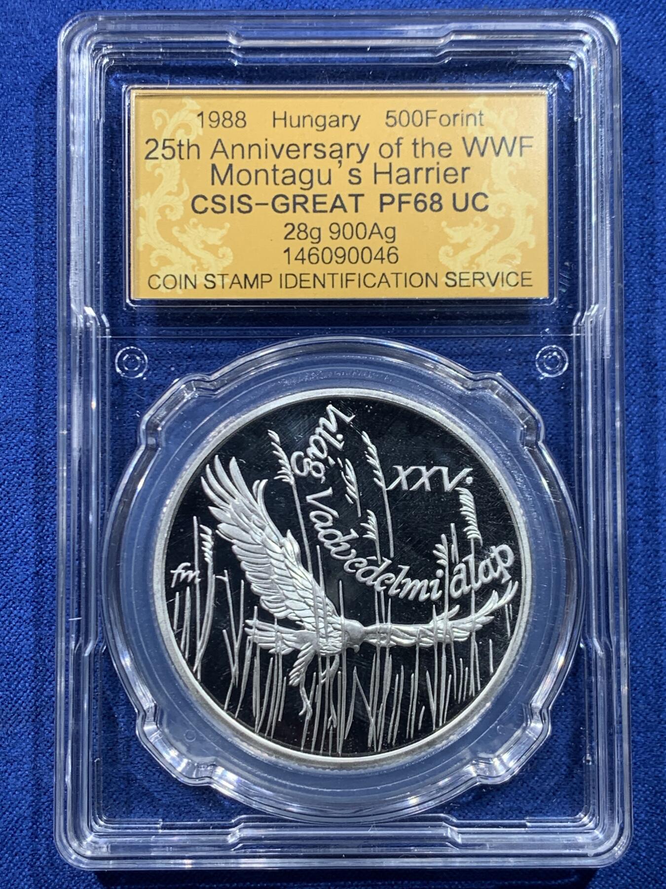 《竞宝斋》第445场 周日，周一，2场连拍 （全场包邮） 信泰 PF68 匈牙利1988年500福林银币