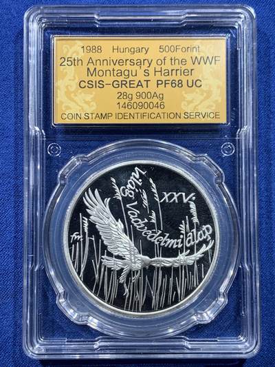 《竞宝斋》第445场 周日，周一，2场连拍 （全场包邮） - 信泰 PF68 匈牙利1988年500福林银币