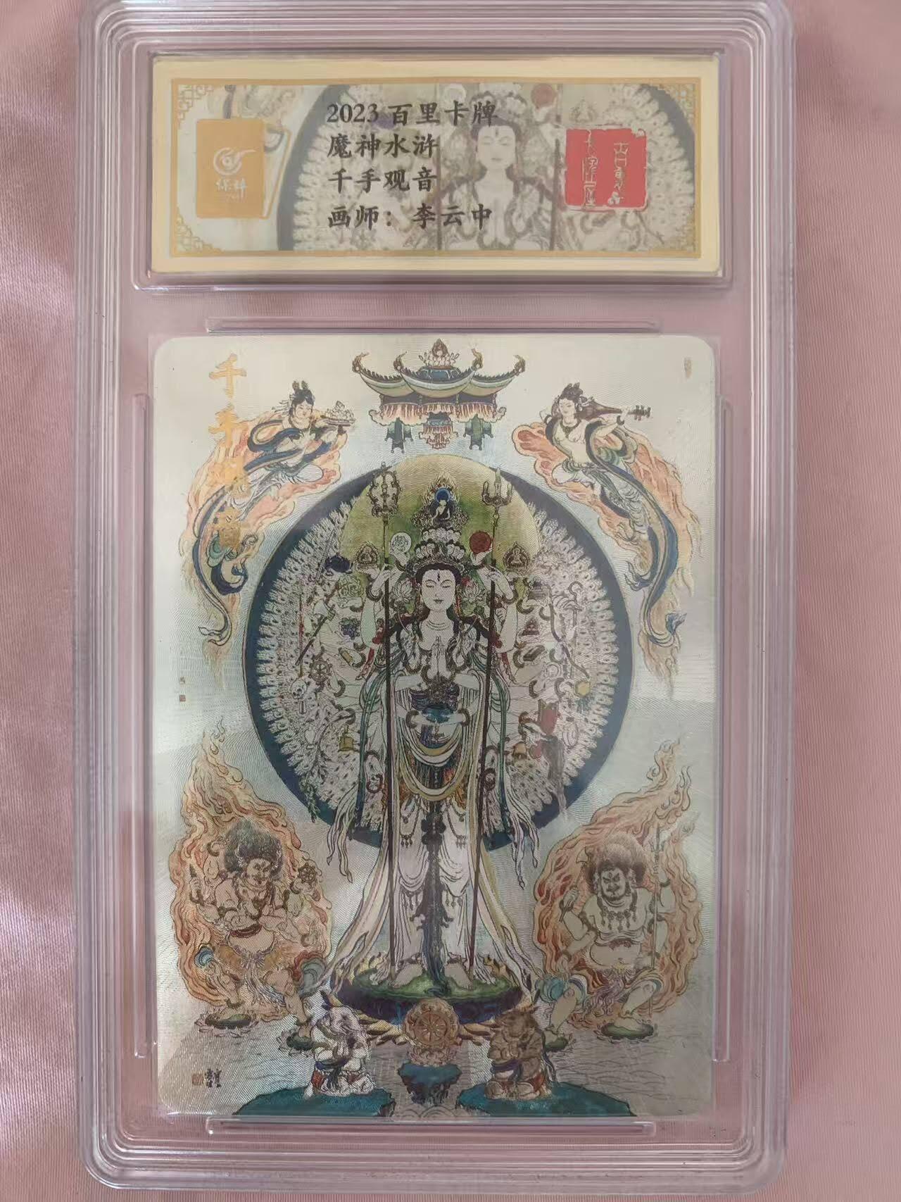 光影卡牌第26期，各家亲签，各家套卡，持续收拍品