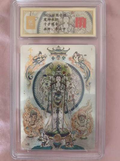 光影卡牌第26期，各家亲签，各家套卡，持续收拍品 - 百里李云中千手观音，冷烫粗闪