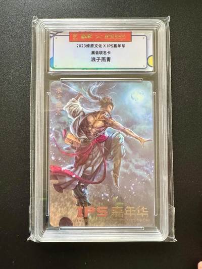 NO.17 好又多金牌大场，新店点关注不迷路！每周一站式配齐，方便凑单！（周6晚8点截拍，卖家送拍0抽成！） - 燎原*IPS 黄子鉴 燕青 普卡