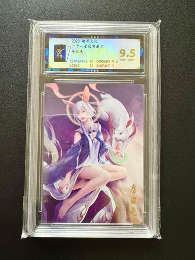 NO.17 好又多金牌大场，新店点关注不迷路！每周一站式配齐，方便凑单！（周6晚8点截拍，卖家送拍0抽成！） - 燎原 二十八星宿 房日兔 彩闪 9.5G