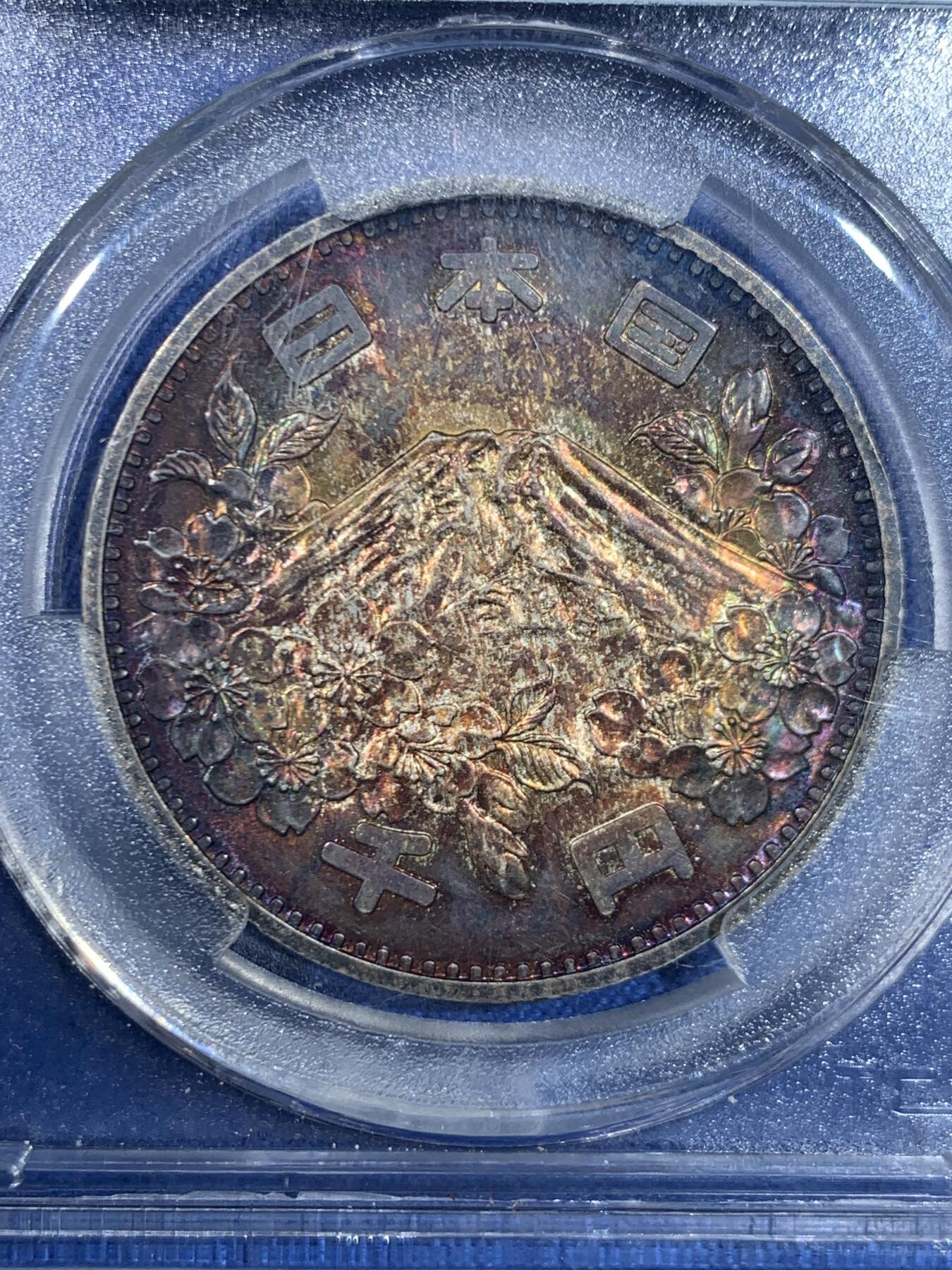 《竞宝斋》第445场 周日，周一，2场连拍 （全场包邮） 日本1964东京奥运会千元银币 五彩包浆