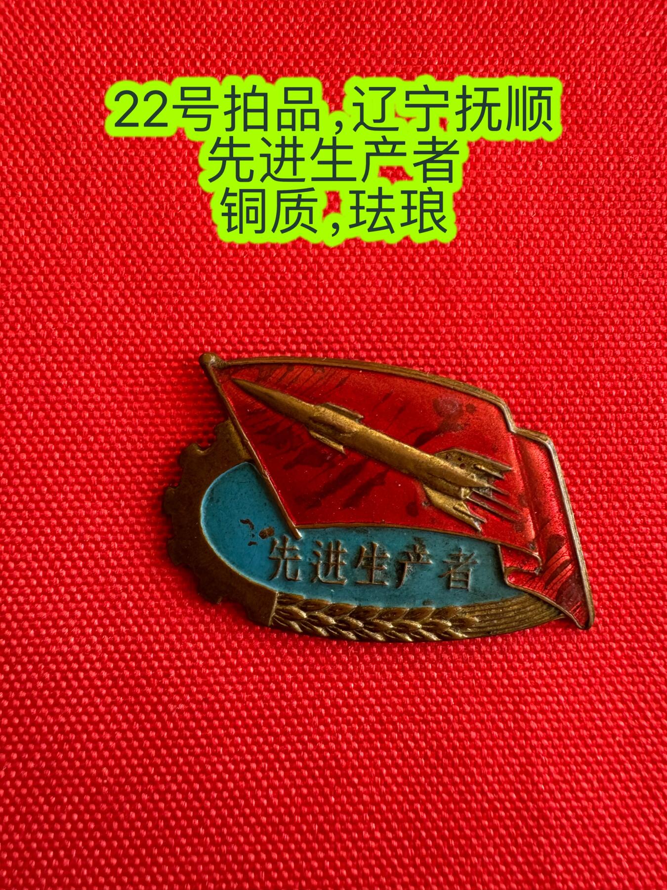 五哥徽章群   9号周二晚上八点4群联拍 铜章